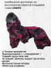 Комбинезон для собак Фиолент на розовом.